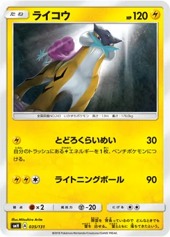 Raikou 35/131 GX Starter Decks