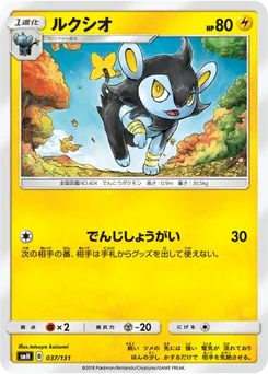 Luxio 37/131 GX Starter Decks