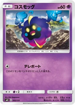Cosmog 52/131 GX Starter Decks