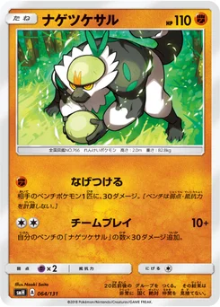 Quartermac 64/131 GX Starter Decks