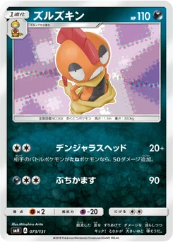 Baggaïd 73/131 GX Starter Decks