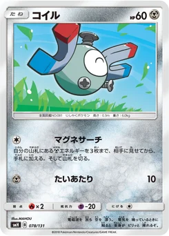 Magnéti 78/131 GX Starter Decks