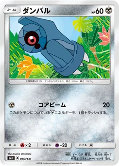 Terhal 80/131 GX Starter Decks