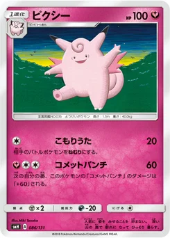Mélodelfe 86/131 GX Starter Decks
