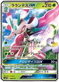 Floramantis-GX 9/131 GX Starter Decks