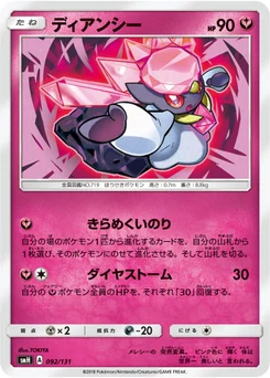 Diancie 92/131 GX Starter Decks