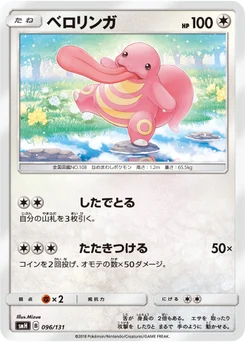 Excelangue 96/131 GX Starter Decks