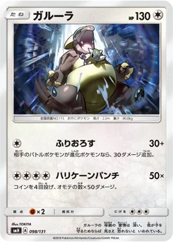 Kangourex 98/131 GX Starter Decks