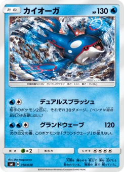Kyogre 10/38 Starter Sets Flareon & Jolteon & Vaporeon