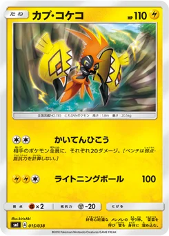 Tokorico 15/38 Starter Sets Flareon & Jolteon & Vaporeon