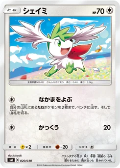 Shaymin 20/38 Starter Sets Flareon & Jolteon & Vaporeon