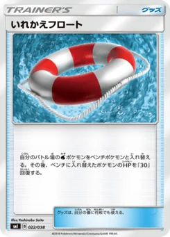 Switching Raft 22/38 Starter Sets Flareon & Jolteon & Vaporeon