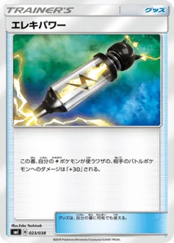Electripower 23/38 Starter Sets Flareon & Jolteon & Vaporeon