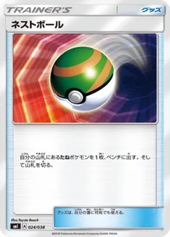 Faiblo Ball 24/38 Starter Sets Flareon & Jolteon & Vaporeon