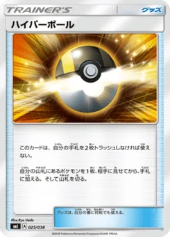 Hyper Ball 25/38 Starter Sets Flareon & Jolteon & Vaporeon