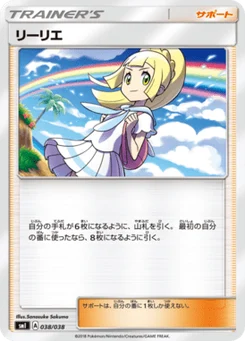 Lilie 38/38 Starter Sets Flareon & Jolteon & Vaporeon