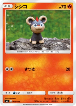 Hélionceau 4/38 Starter Sets Flareon & Jolteon & Vaporeon