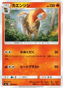 Némélios 5/38 Starter Sets Flareon & Jolteon & Vaporeon