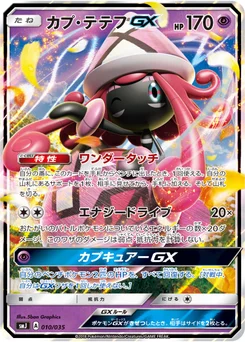 Tokopiyon-GX 10/35 Tag Team GX Premium Trainer Box