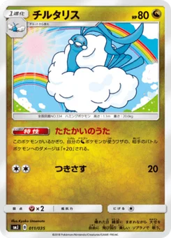 Altaria 11/35 Tag Team GX Premium Trainer Box
