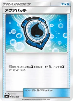 Fortifiant Aquatique 13/35 Tag Team GX Premium Trainer Box