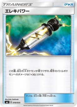 Electripower 16/35 Tag Team GX Premium Trainer Box