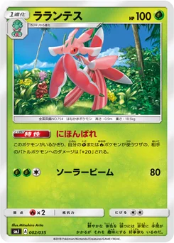 Floramantis 2/35 Tag Team GX Premium Trainer Box
