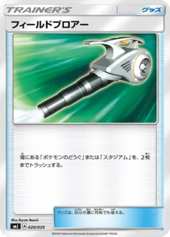 Nettoyage de Terrain 20/35 Tag Team GX Premium Trainer Box