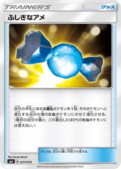 Super Bonbon 21/35 Tag Team GX Premium Trainer Box