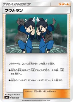 Lévy et Tatia 30/35 Tag Team GX Premium Trainer Box