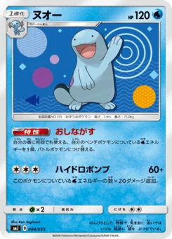 Maraiste 4/35 Tag Team GX Premium Trainer Box