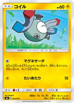 Magnéti 5/35 Tag Team GX Premium Trainer Box