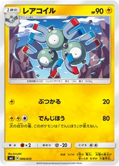 Magnéton 6/35 Tag Team GX Premium Trainer Box