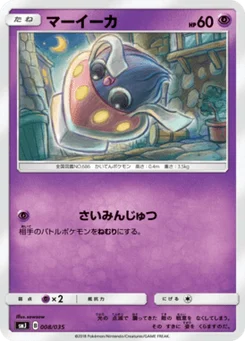 Sepiatop 8/35 Tag Team GX Premium Trainer Box
