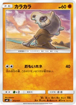Osselait 12/31 Brock & Misty Trainer Battle Decks