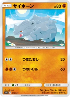 Rhinocorne 13/31 Brock & Misty Trainer Battle Decks
