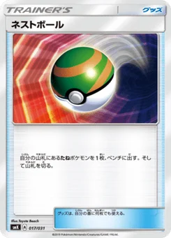 Faiblo Ball 17/31 Brock & Misty Trainer Battle Decks