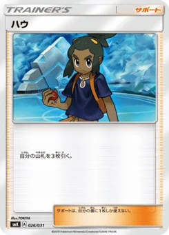 Tili 26/31 Brock & Misty Trainer Battle Decks
