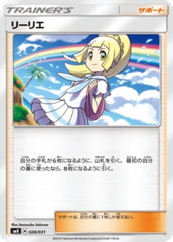 Lilie 28/31 Brock & Misty Trainer Battle Decks