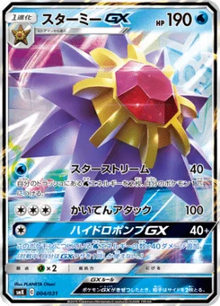 Staross-GX 4/31 Brock & Misty Trainer Battle Decks