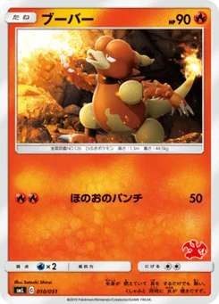 Magmar 10/51 Family Pokémon Card Game