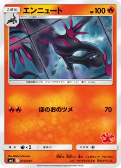 Malamandre 12/51 Family Pokémon Card Game