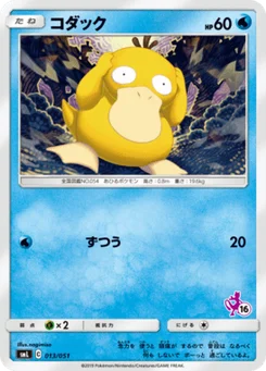 Psykokwak 13/51 Family Pokémon Card Game