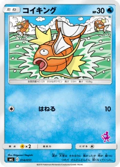 Magicarpe 14/51 Family Pokémon Card Game
