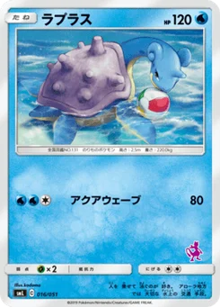 Lokhlass 16/51 Family Pokémon Card Game