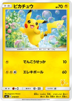 Pikachu 18/51 Family Pokémon Card Game