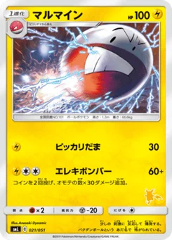 Électrode 21/51 Family Pokémon Card Game