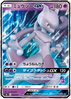 Mewtwo-GX 25/51 Family Pokémon Card Game