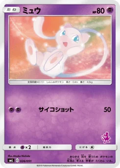 Mew 26/51 Family Pokémon Card Game