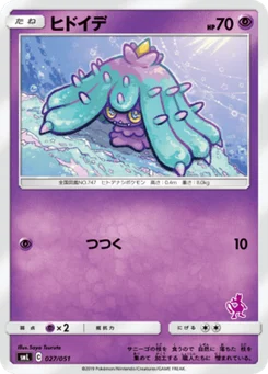 Vorastérie 27/51 Family Pokémon Card Game